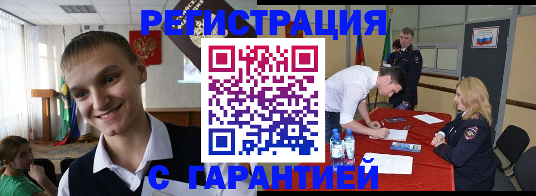временная регистрация в Ливны