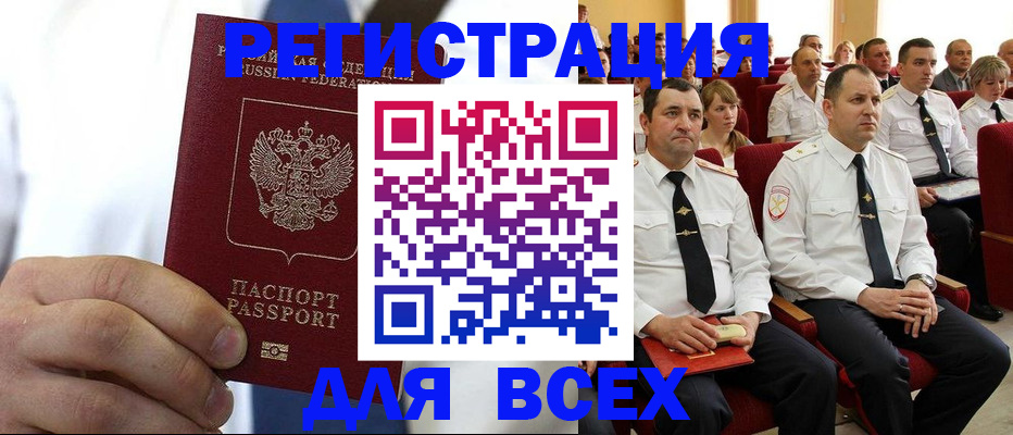 прописка в квартире в Ливны