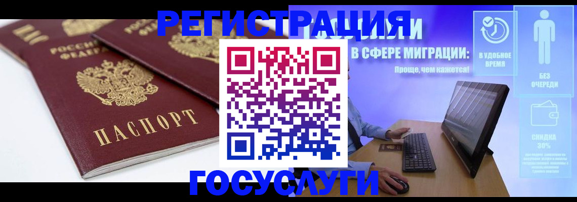 прописка 2025 в Ливны
