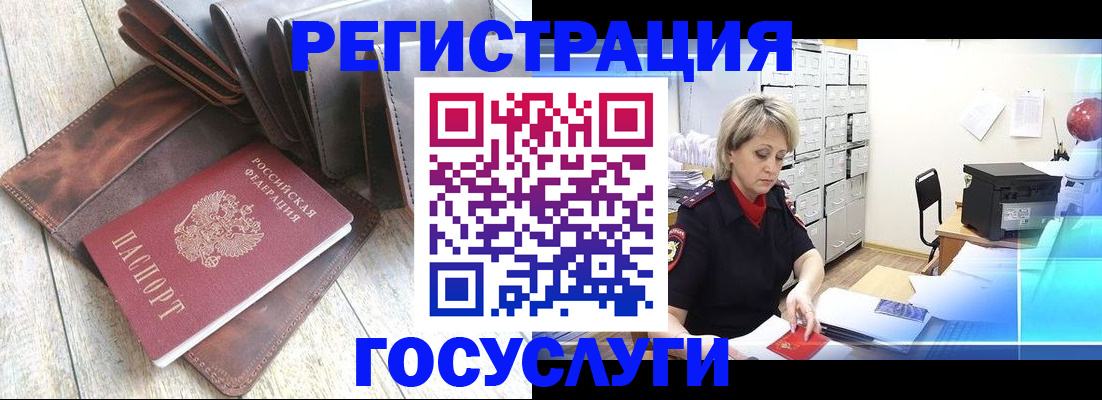 регистрация в Ливны
